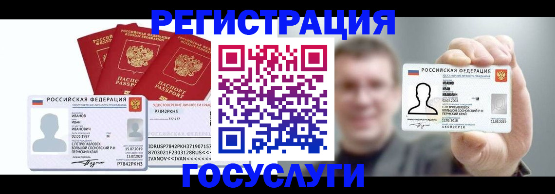 временная регистрация адрес в ЕАО